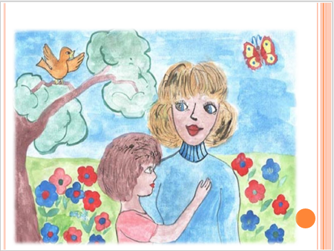 Рисунок на тему любимой маме посвящается