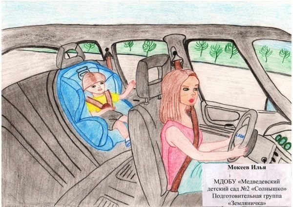 Моя мама водитель рисунок