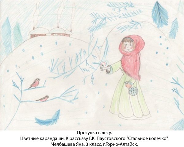 Стальное колечко Паустовский иллюстрации