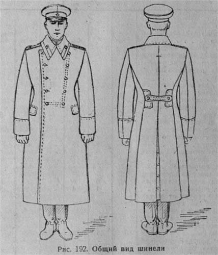 Астафьев шинель без хлястика иллюстрации