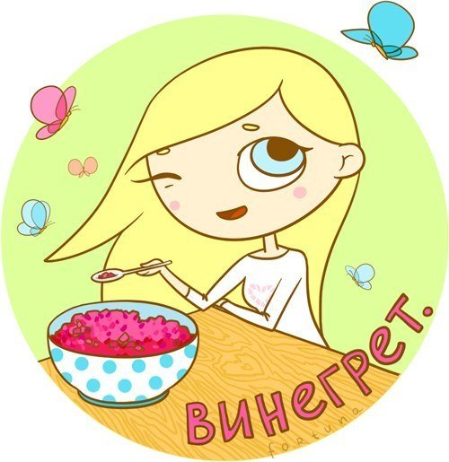 Винегрет рисунок