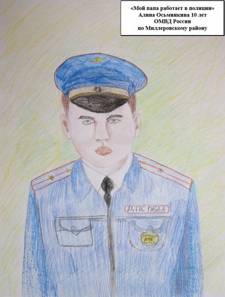 Мой папа полицейский