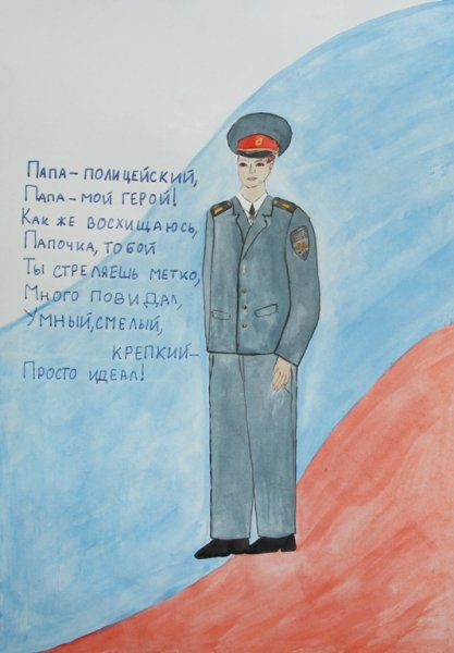 Рисунок на тему полицейский дядя Степа