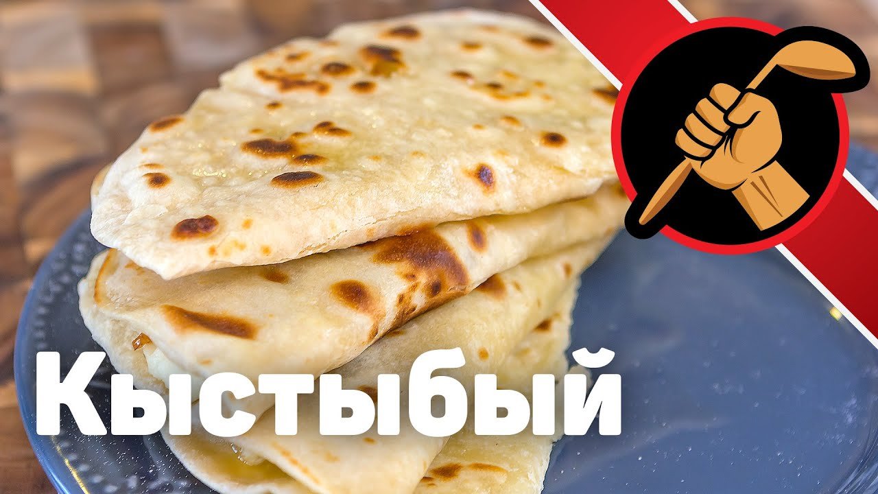 Рецепт татарской кухни кыстыбый