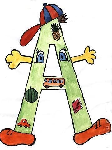 Необычные буквы