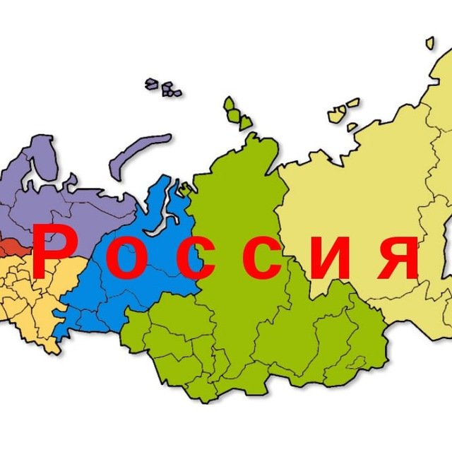 Мини карта россии для срисовки