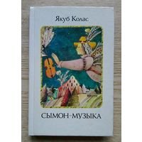 Белорусские иллюстраторы открытки Гродно