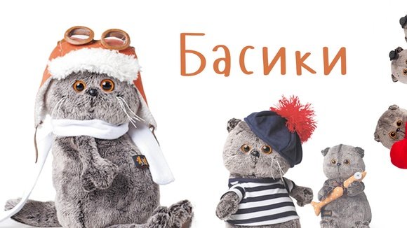 Басик с цветком