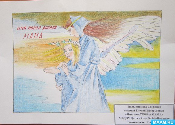 Ангел детские рисунки