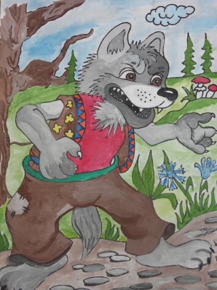 Волк сказочный