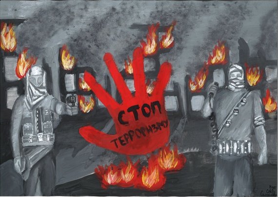 Терроризм надпись