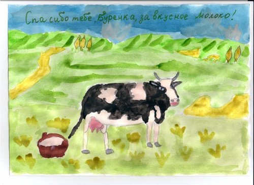 Рисунок на тему пейте дети молоко