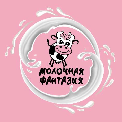 Рисунок на тему молочная фантазия