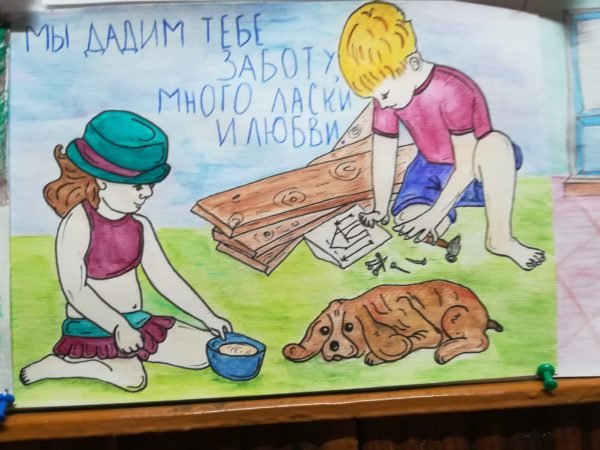 Рисунок на тему Дарите доброту