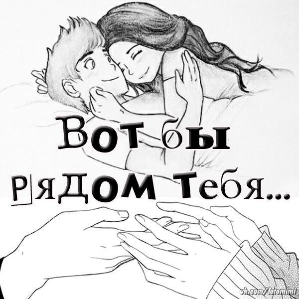 Мне тебя не хватает