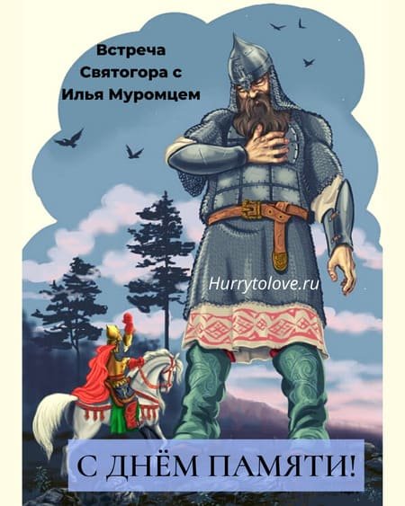 Рост Святогора богатыря