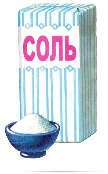 Соль для детей