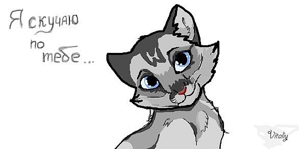 Рисунок я скучаю по тебе