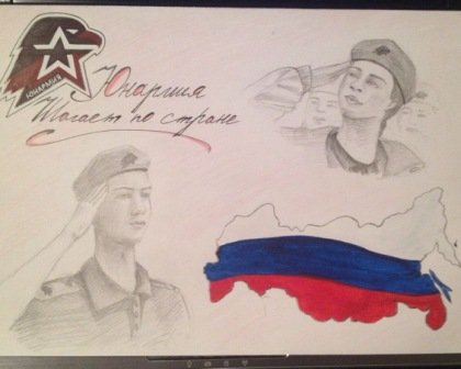 ВВПОД Юнармия