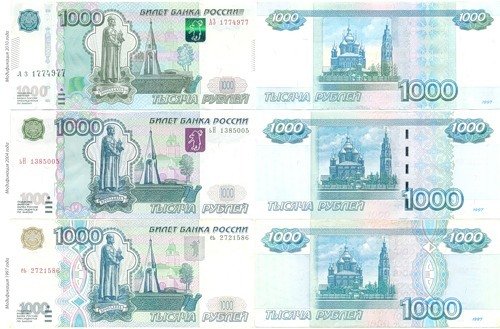 1000 Рублей печать