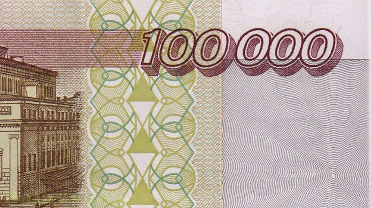 Купюра. Бумажные деньги. 100 Тысяч рублей банкнота. СТО тысяч рублей купюра. Российские деньги бумажные.