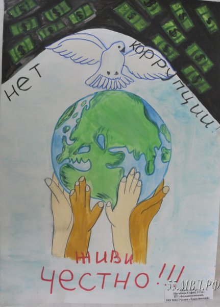 Честность иллюстрация