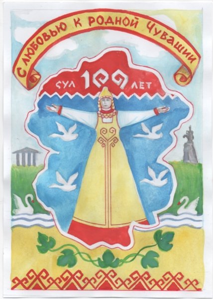 Чебоксары детские рисунки