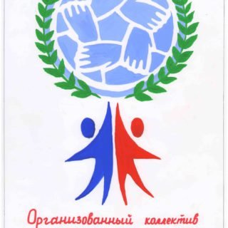 Рабочий класс