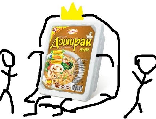 День доширака