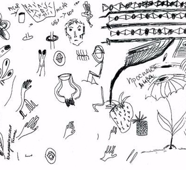 Бессознательные рисунки