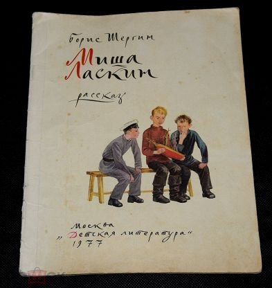 Шергин Ваня датский