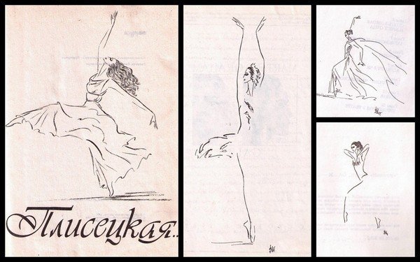 Рушева Надежда причина смерти