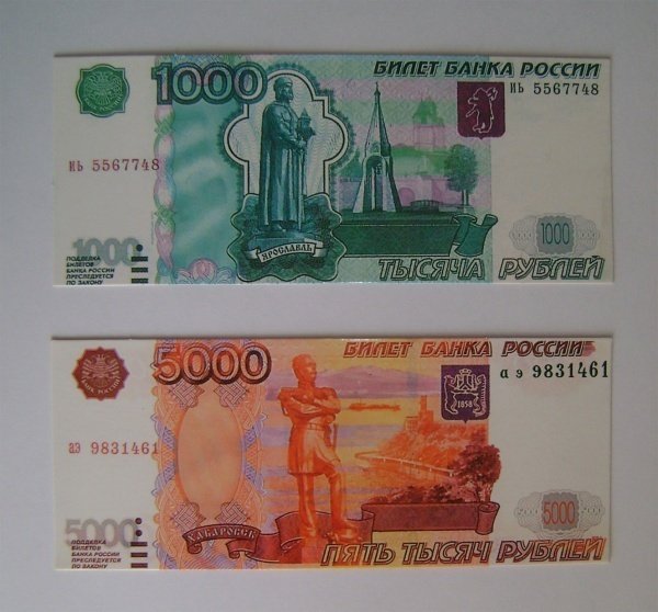 5000 Рублей для распечатки