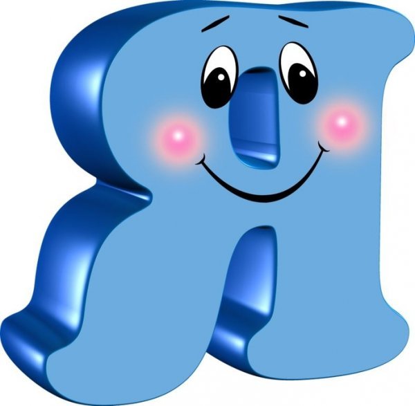 Веселые буквы алфавита