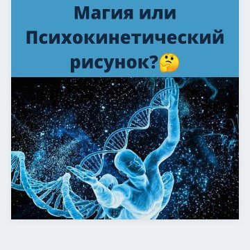 Магическая спираль рисунок