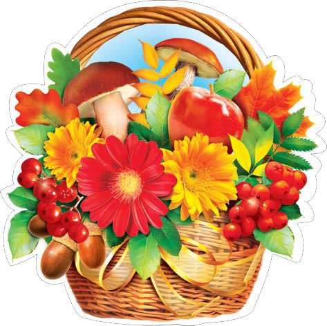 Дети с корзиной урожая