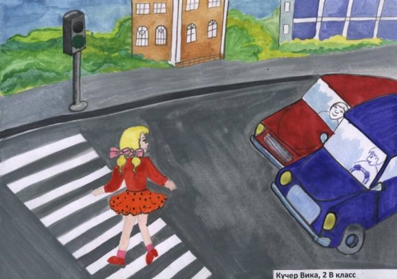 Берегись автомобиля детская иллюстрация