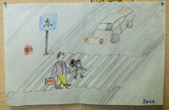 Рисунок акварелью Берегись автомобиля