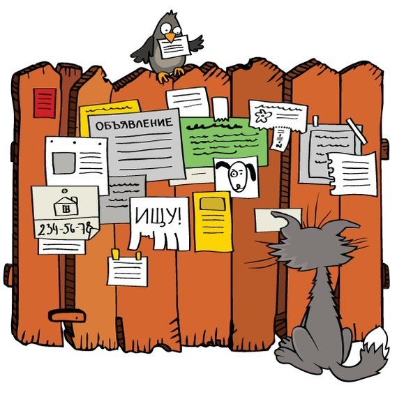 Доска объявлений рисунок