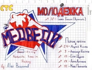 Эскизы Молодежка