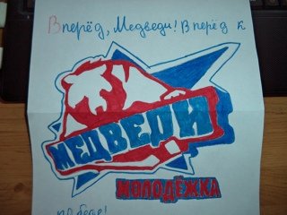 Молодёжка рисунки