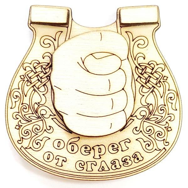 Оберег от сглаза кукиш