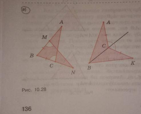 Найдите на рисунке 10.28 пары равных треугольников