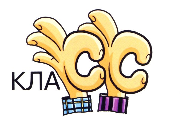 Словарное слово класс