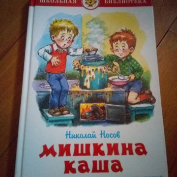 Мишкина каша рисунки детей