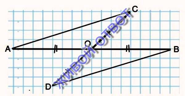 На рисунке 39 отрезки АО