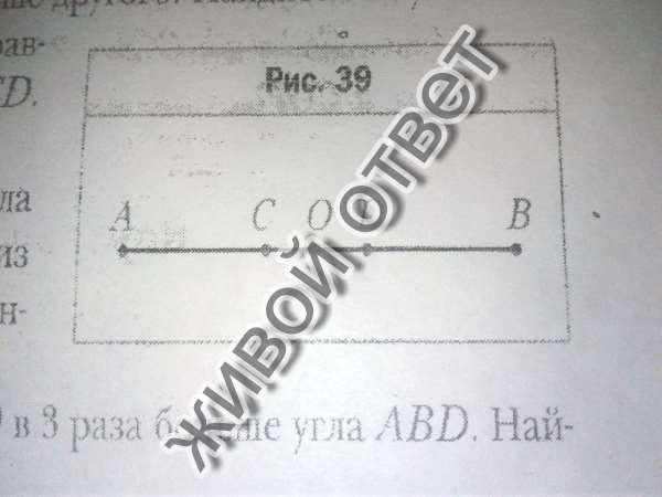 Отрезки АО И во равны точка о середина отрезка