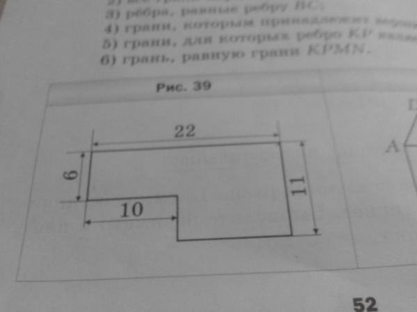 Две противоположные грани
