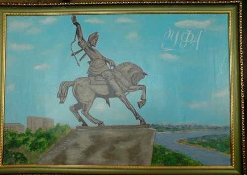 Памятники материальной культуры Башкортостана Салават Юлаев