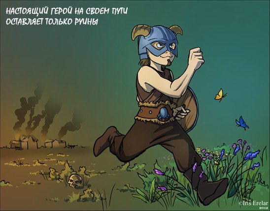 Настоящий герой